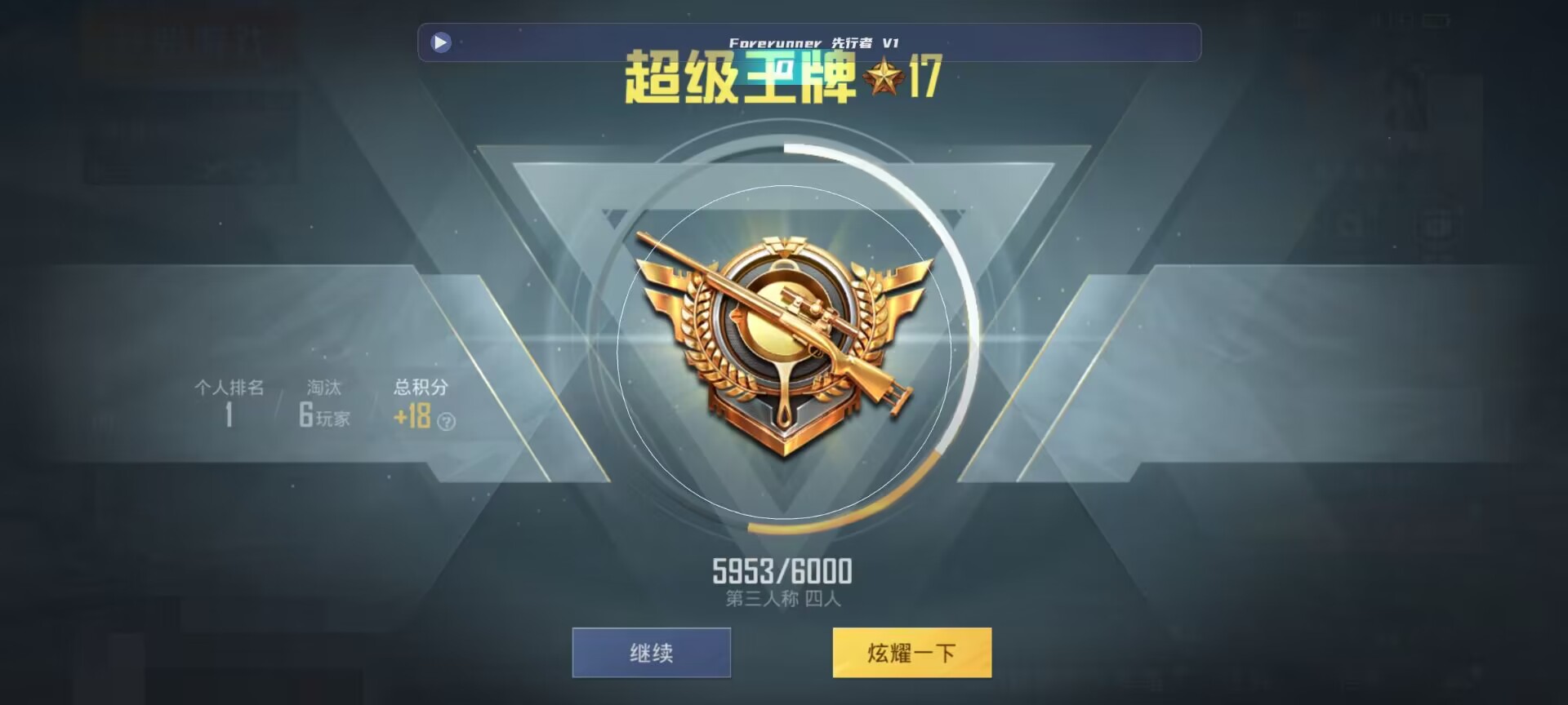 和平精英鸡腿辅助自瞄 - ��ƽ��Ӣս���������辅助预览图